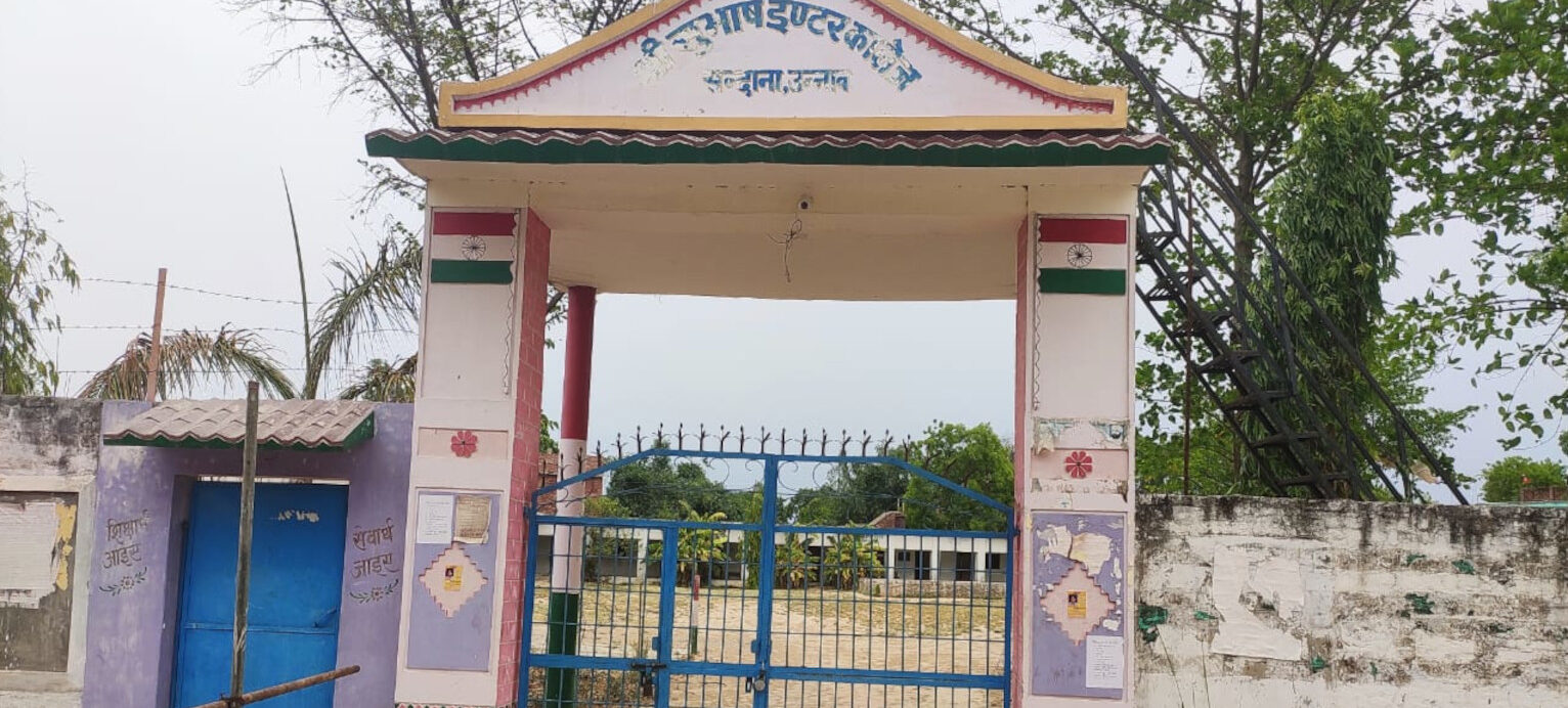 subhash inter college